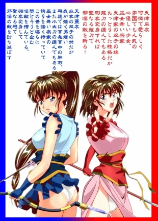 hentai FallenXXangeL12 ~Yabu no Maki~