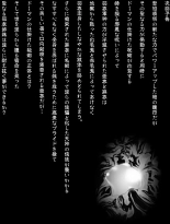 FallenXXangeL4 Inka no Ai Gekan : página 37