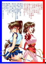 FallenXXangeL4 Inka no Ai Gekan : página 38