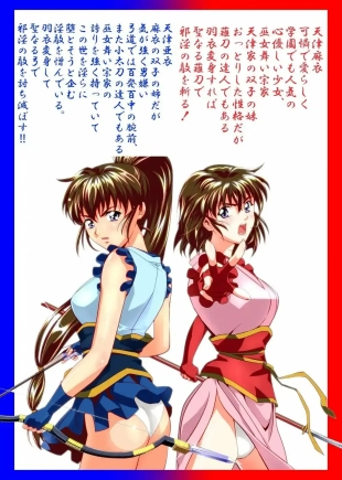 hentai FallenXXangeL9 Ingeki no Ai to Mai