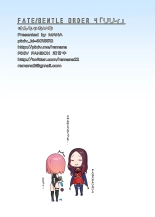 FateGentle Order 4 