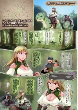Fel to Mana no Mori -Taieki de Tairyoku Kaifuku sasetekureru Bakunyuu Healer Elf- : página 8
