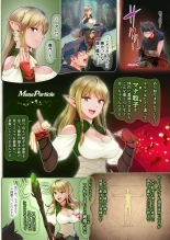 Fel to Mana no Mori -Taieki de Tairyoku Kaifuku sasetekureru Bakunyuu Healer Elf- : página 11