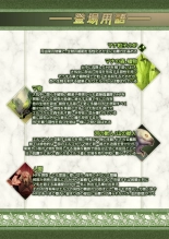 Fel to Mana no Mori -Taieki de Tairyoku Kaifuku sasetekureru Bakunyuu Healer Elf- : página 65