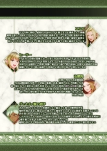 Fel to Mana no Mori -Taieki de Tairyoku Kaifuku sasetekureru Bakunyuu Healer Elf- : página 66