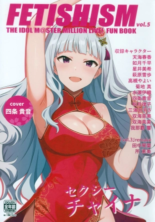 hentai Fetishism vol.5 Kenzen White + Sexy Pink