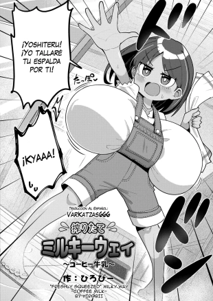 hentai Freshly Squeezed Milky Way Coffee Milk