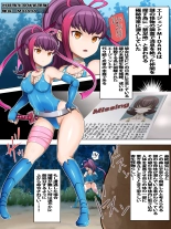 Fu-sama kan haiboku no MIDARA : página 2