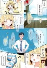 Fujita Kotone to Himitsu no Natsu Gasshuku : página 3