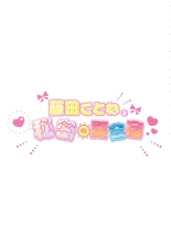 Fujita Kotone to Himitsu no Natsu Gasshuku : página 7