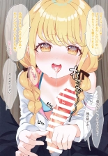 Fujita Kotone to Himitsu no Natsu Gasshuku : página 12