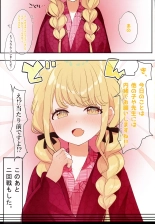 Fujita Kotone to Himitsu no Natsu Gasshuku : página 35