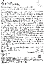 Fujita Kotone to Himitsu no Natsu Gasshuku : página 48