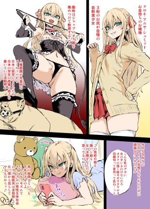 hentai Fukenzen e o Yurusanai Kurone-chan