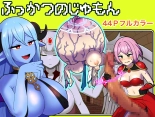 Fukkatsu no Jumon Yuusha to Kenja o Ikenie ni shite Maou Fukkatsu : página 2