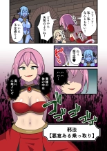 Fukkatsu no Jumon Yuusha to Kenja o Ikenie ni shite Maou Fukkatsu : página 10