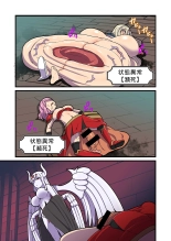 Fukkatsu no Jumon Yuusha to Kenja o Ikenie ni shite Maou Fukkatsu : página 47