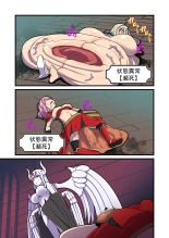 Fukkatsu no Jumon Yuusha to Kenja o Ikenie ni shite Maou Fukkatsu : página 91
