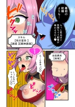 Fukkatsu no Jumon Yuusha to Kenja o Ikenie ni shite Maou Fukkatsu : página 116