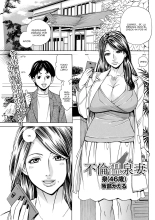 Furin Onsen Tsuma Izumi ?Izumi , La Esposa Infiel de las Aguas Termales : página 1