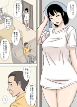 Fushidara Musukoyome no Gifuijiri : página 2