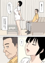 Fushidara Musukoyome no Gifuijiri : página 3