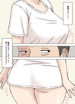 Fushidara Musukoyome no Gifuijiri : página 4