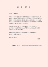 Fushidara Musukoyome no Gifuijiri : página 34