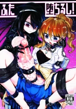 Futa Ochiru shi! : página 1