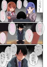 Futago Shimai Kara Kokuhaku Saretakedo Kimerarenaikara Paizuri de Erabu Koto ni Shita Hanashi : página 21