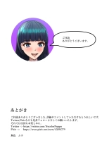 Futanari Joshi ga Futanari Joshi ni Seme rareru : página 35