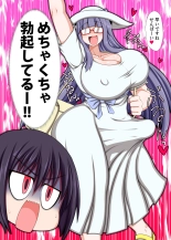 Futanari Kouhai ni Onaho Tsukai Sareru ki ga Suru : página 2