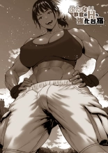 Futanari Kyoukan no H na Kyouka Gasshuku : página 3