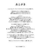 Futanari mah?tsukai ga shokushu-t? ni hitasura seieki o shibora re chau ohanashi. : página 43