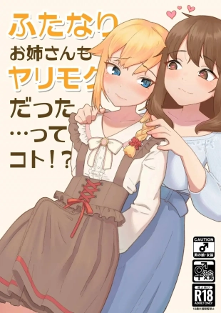 hentai original