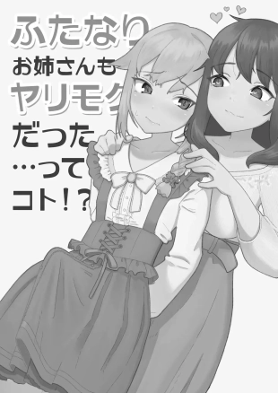 hentai original