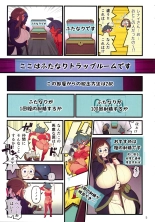 Futanari Trap Room : página 6