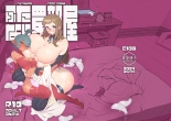 Futanari Trap Room : página 38