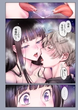 Futari no Aishou ~Osananajimi to Nettori Icha Love 4~ : página 57