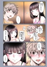 Futari no Aishou ~Osananajimi to Nettori Icha Love~ 3.1 : página 3