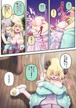 Futashishi x Wata ~Lion no Aijou Hyougen Hen~ : página 6