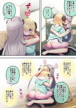 Futashishi x Wata ~Lion no Aijou Hyougen Hen~ : página 17