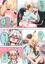 Futashishi x Wata ~Lion no Aijou Hyougen Hen~ : página 24