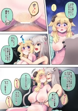 Futashishi x Wata ~Lion no Aijou Hyougen Hen~ : página 25