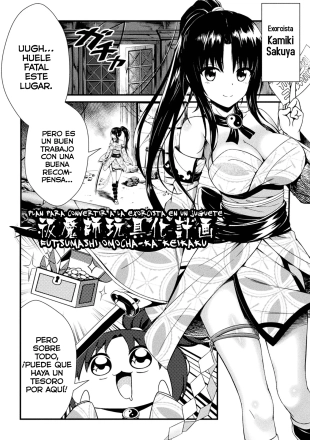 hentai Futsumashi Omocha-ka Keikaku