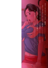 Futsuu no Shufu ga Fuuzoku ni Ochita Riyuu : página 3