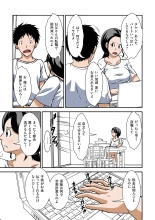 Futsuu no Shufu ga Fuuzoku ni Ochita Riyuu : página 16