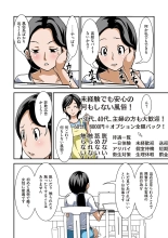 Futsuu no Shufu ga Fuuzoku ni Ochita Riyuu : página 17
