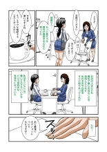 Futsuu no Shufu ga Fuuzoku ni Ochita Riyuu : página 20