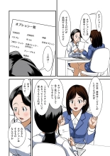 Futsuu no Shufu ga Fuuzoku ni Ochita Riyuu : página 21